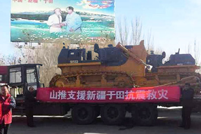 新疆和田地區(qū)于田縣發(fā)生里氏7.3級(jí)地震，7800余人受災(zāi)。山推股份迅速反應(yīng)，將新疆金山推和田分公司的兩臺(tái)準(zhǔn)備交機(jī)的SD22推土機(jī)調(diào)撥至震區(qū)，并派服務(wù)人員確保救援工作順利進(jìn)行。